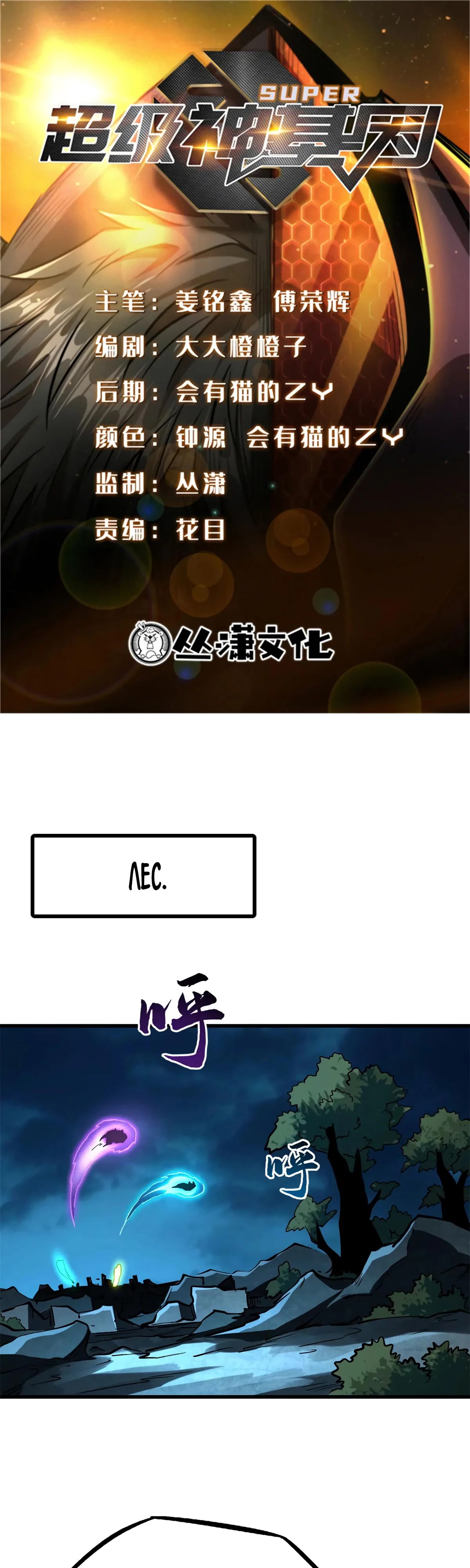 Read Ген Супербога RU Manga Online