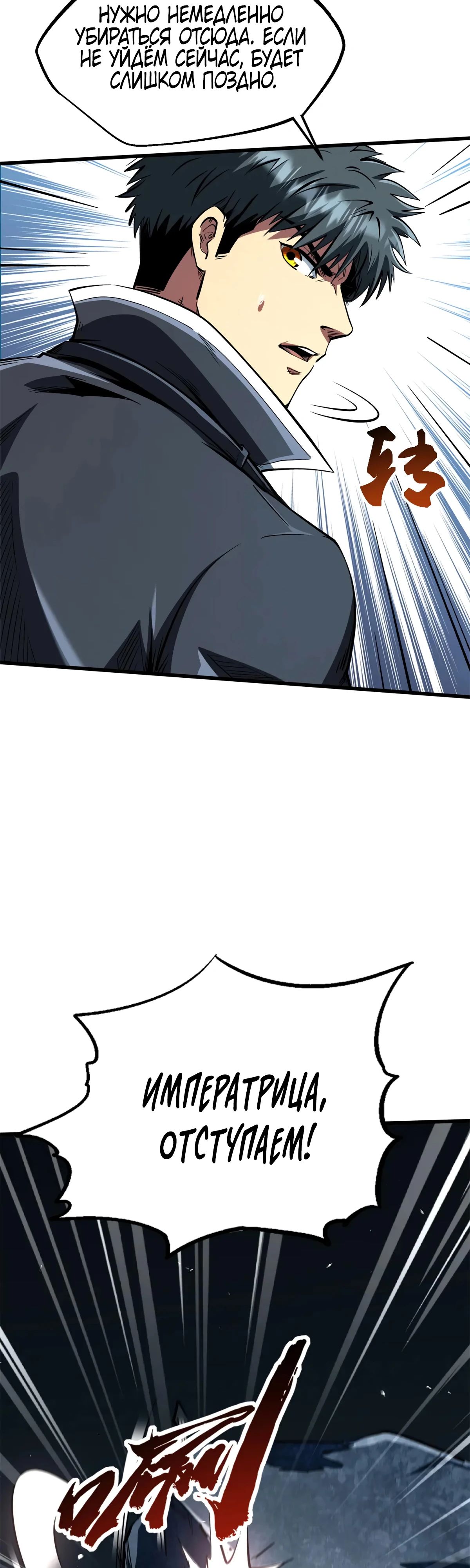 Read Ген Супербога RU Manga Online