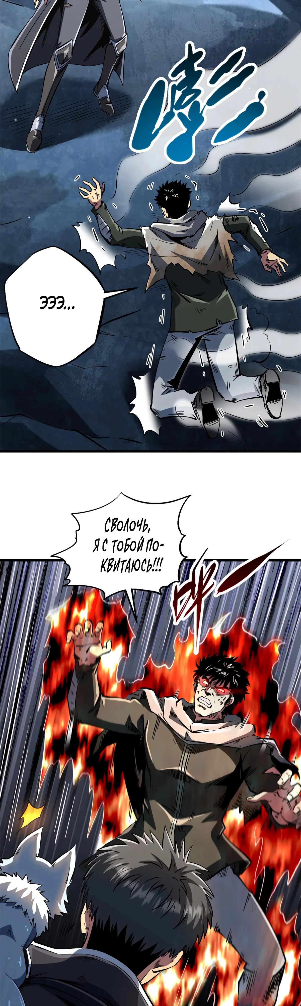 Read Ген Супербога RU Manga Online