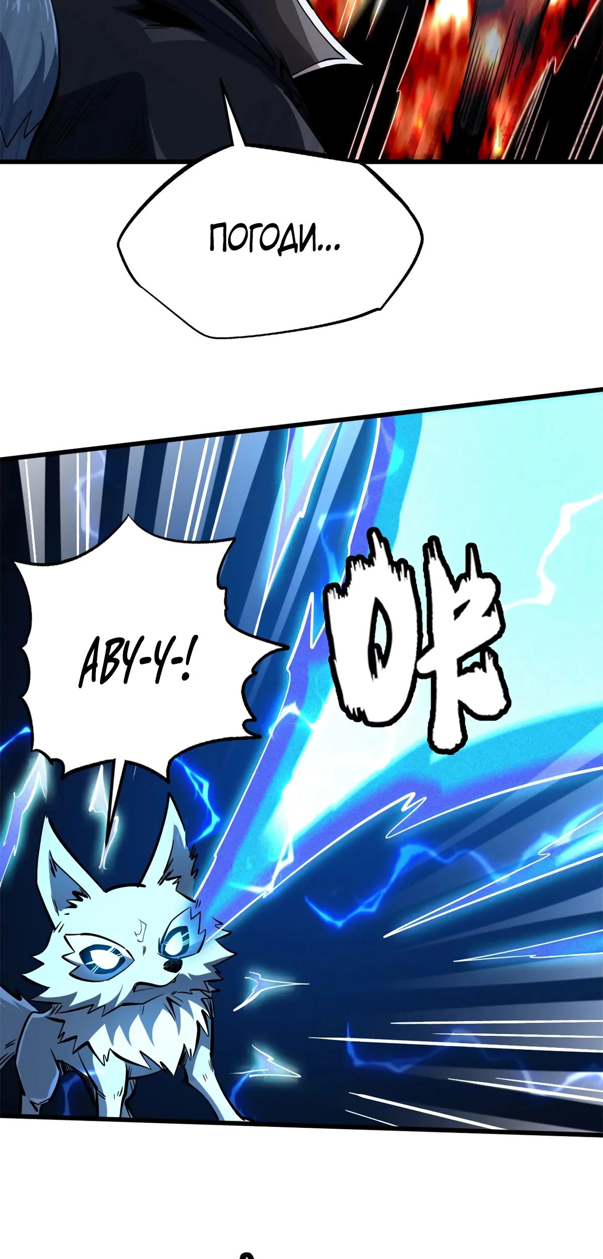 Read Ген Супербога RU Manga Online