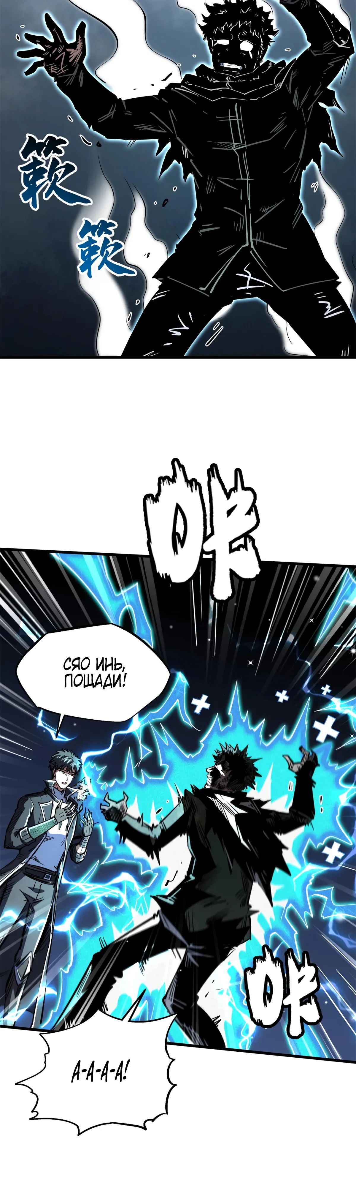 Read Ген Супербога RU Manga Online
