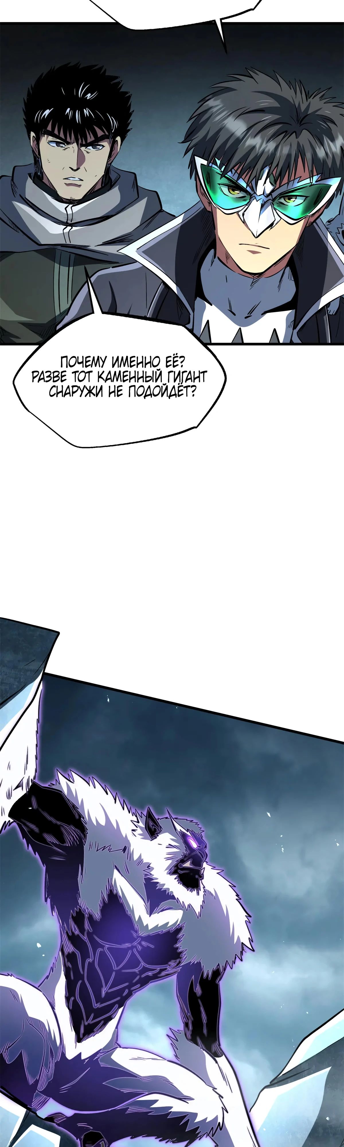 Read Ген Супербога RU Manga Online