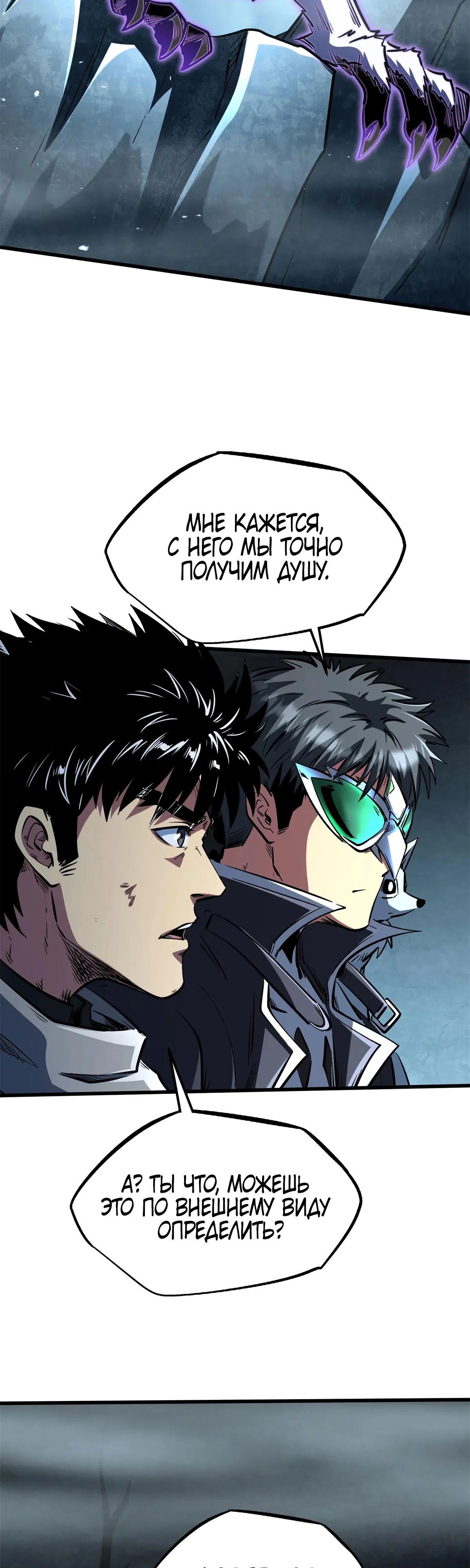 Read Ген Супербога RU Manga Online