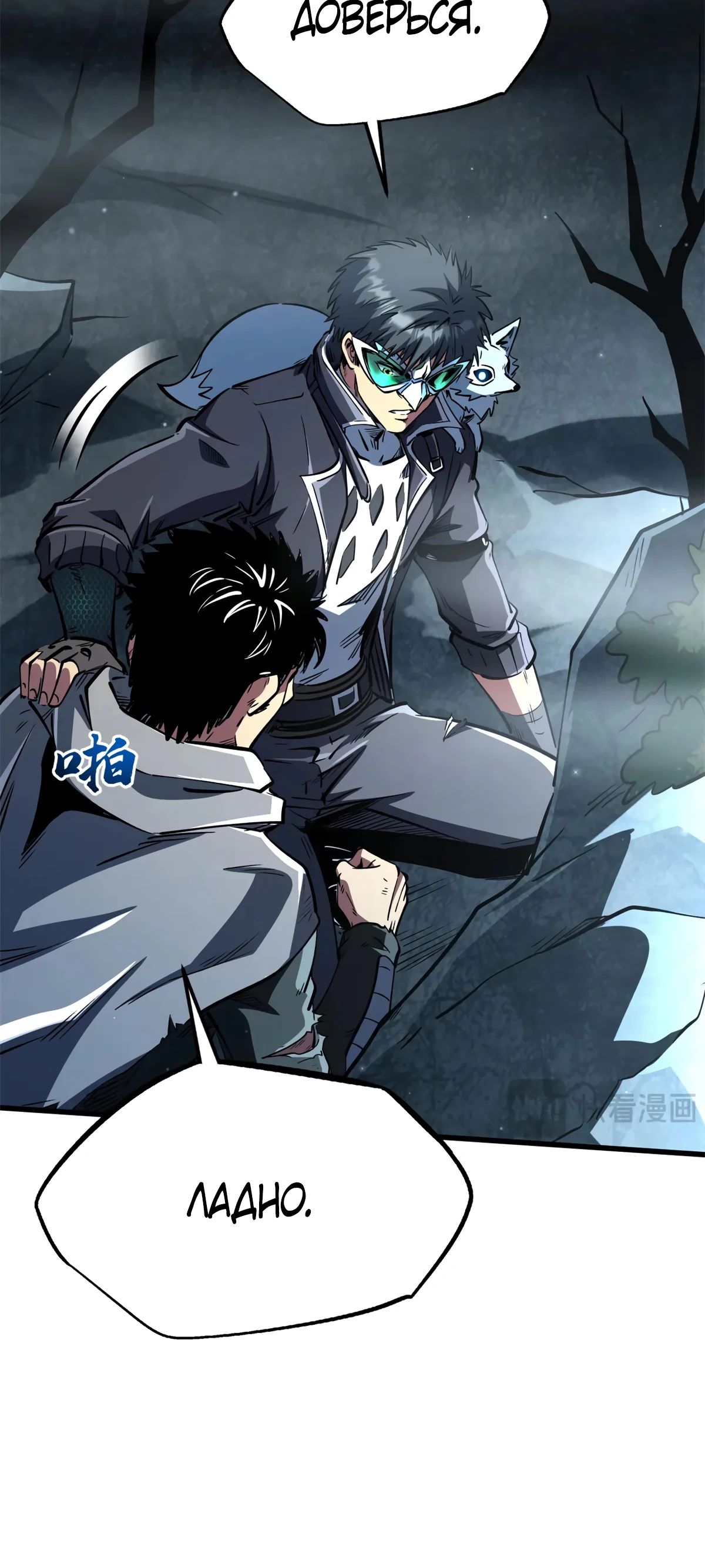 Read Ген Супербога RU Manga Online