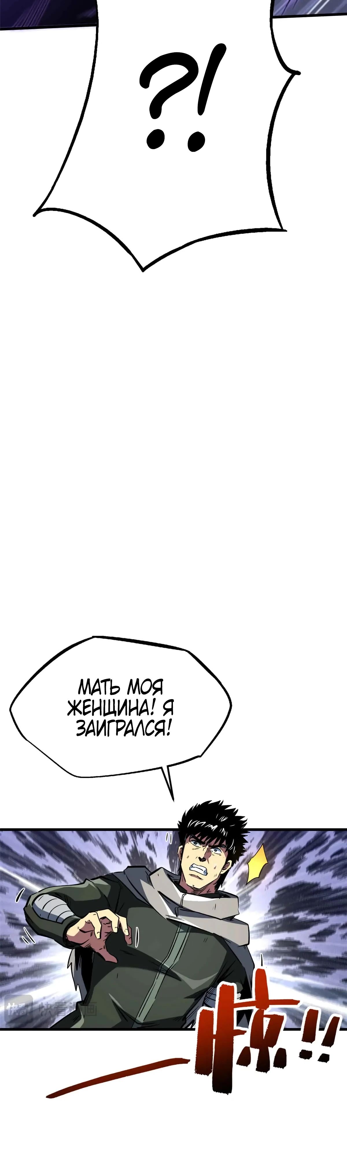 Read Ген Супербога RU Manga Online