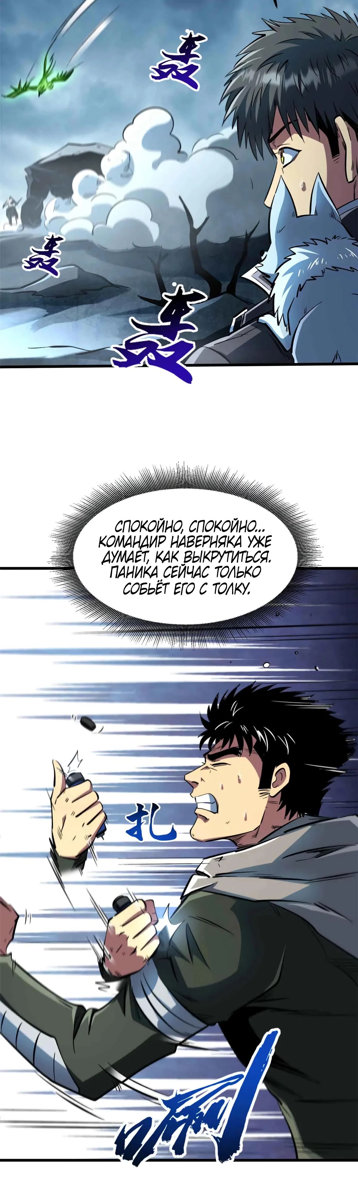 Read Ген Супербога RU Manga Online
