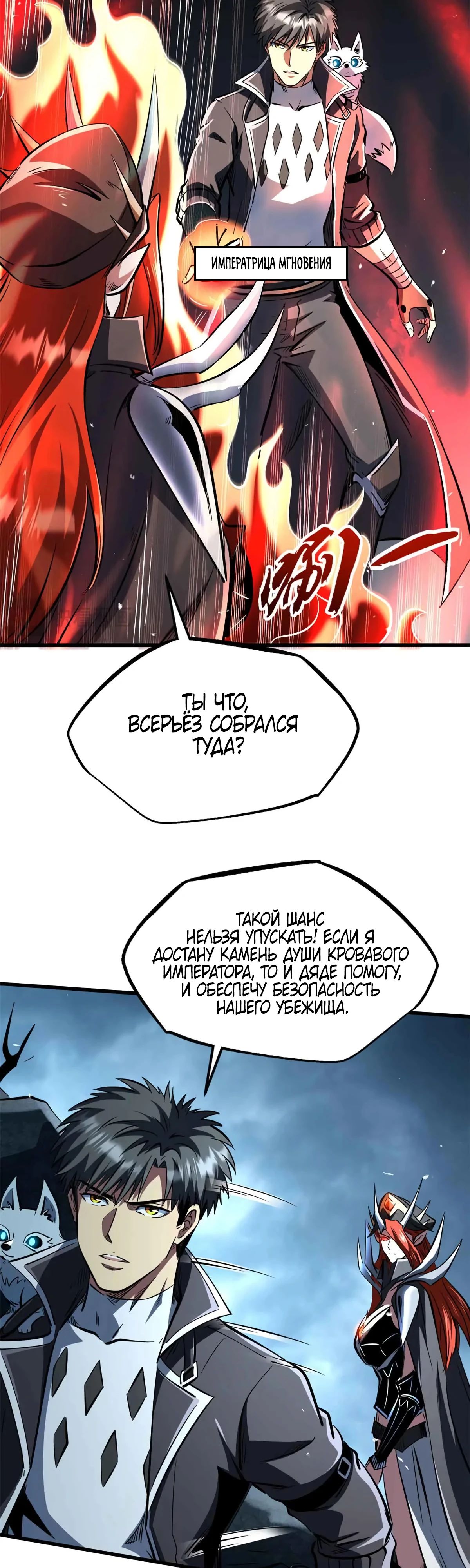 Read Ген Супербога RU Manga Online