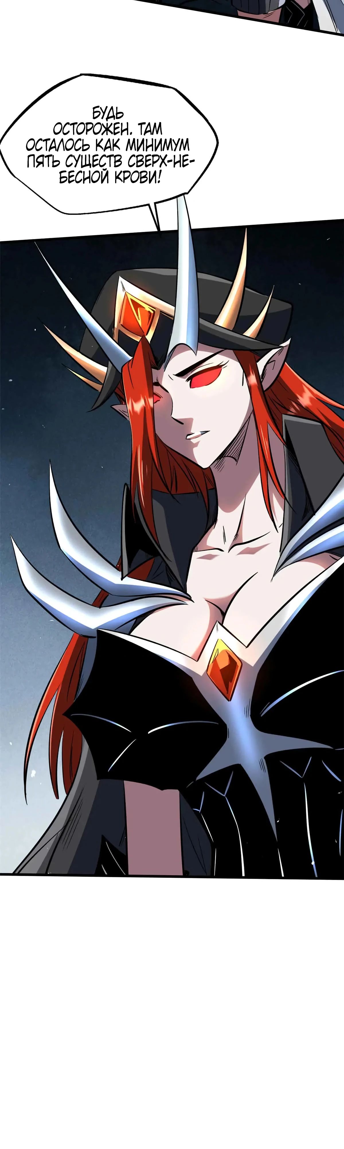 Read Ген Супербога RU Manga Online
