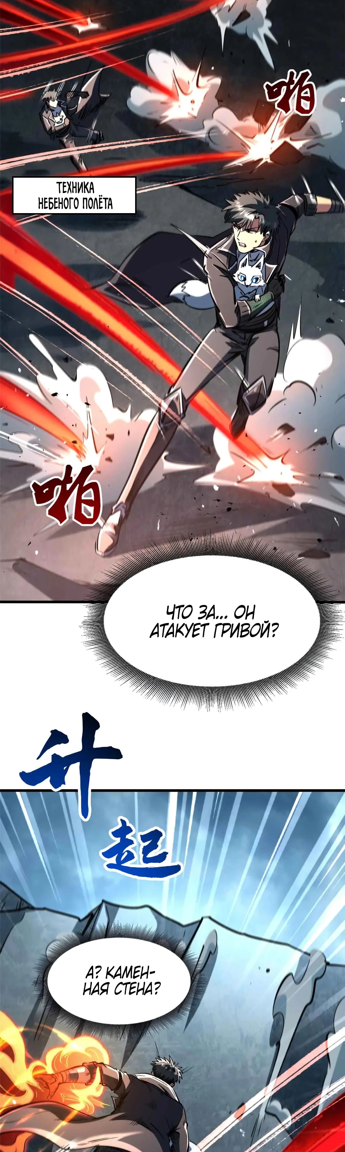 Read Ген Супербога RU Manga Online