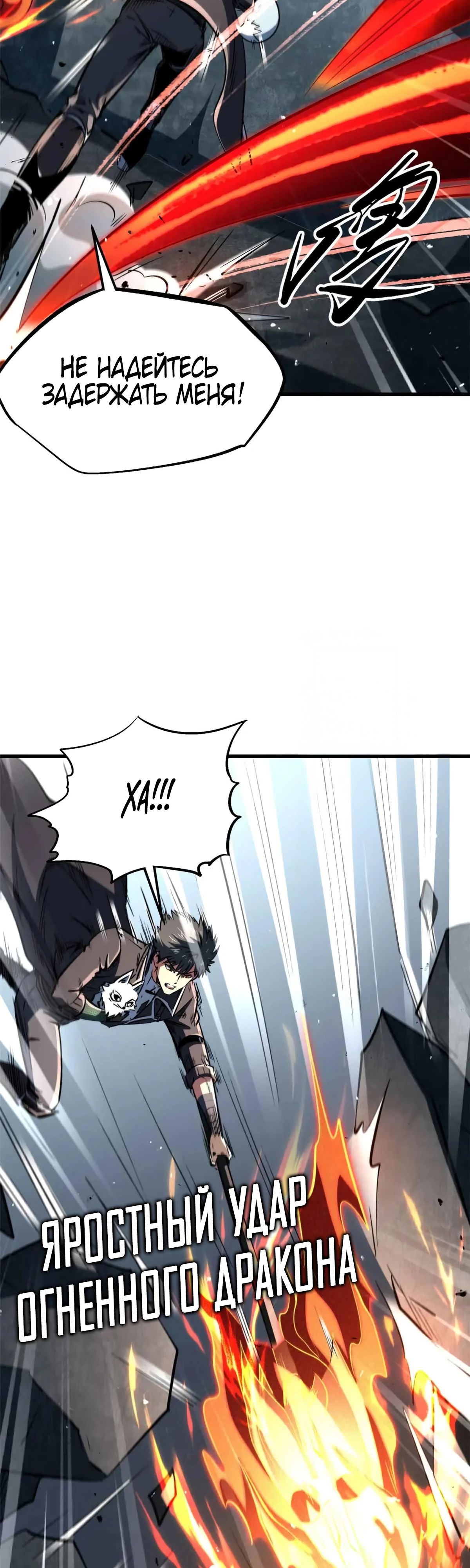 Read Ген Супербога RU Manga Online