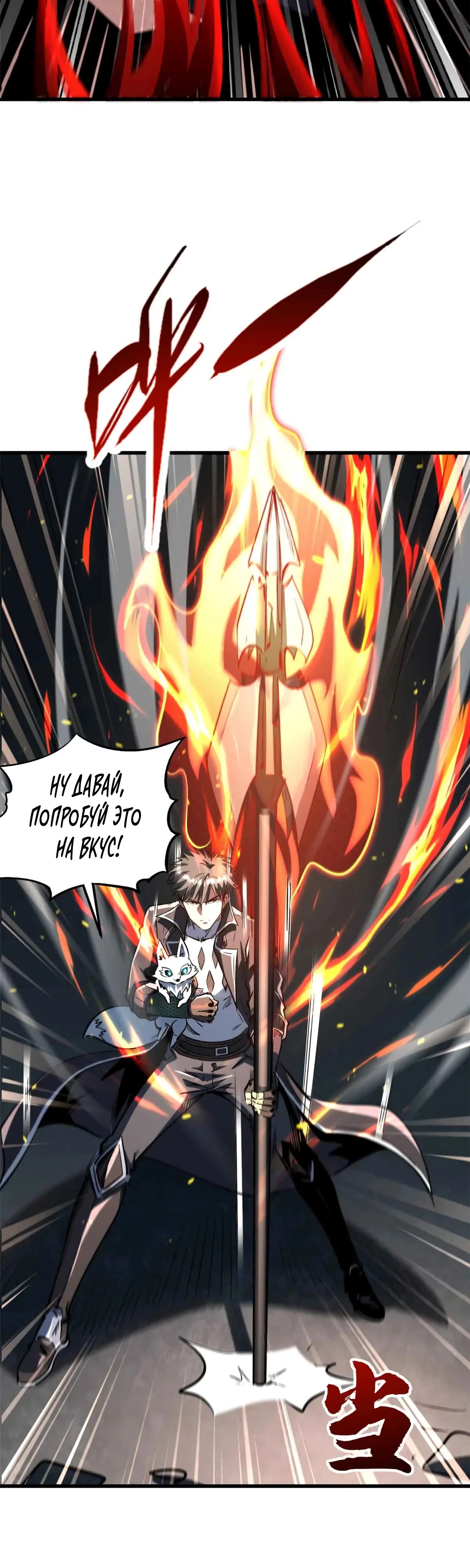 Read Ген Супербога RU Manga Online