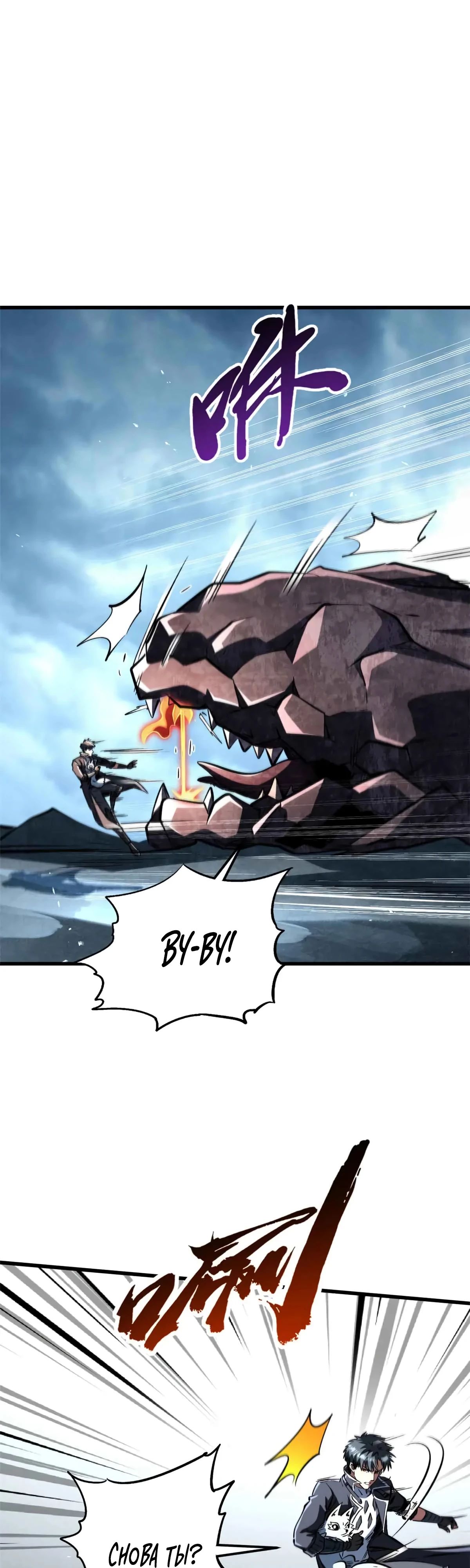 Read Ген Супербога RU Manga Online