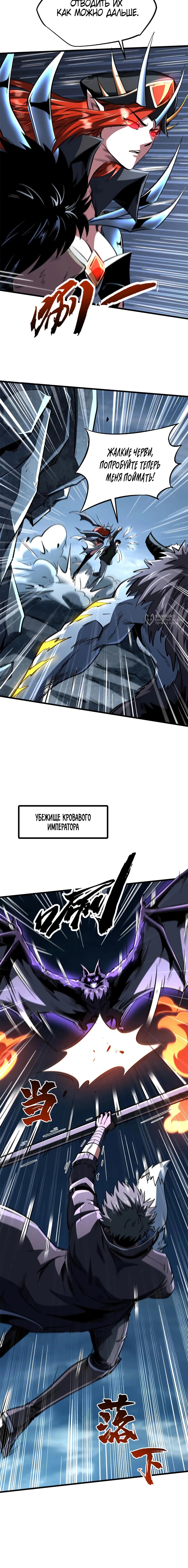 Read Ген Супербога RU Manga Online