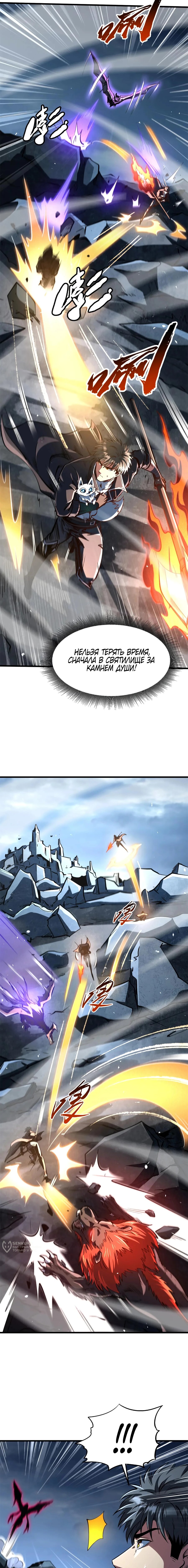 Read Ген Супербога RU Manga Online