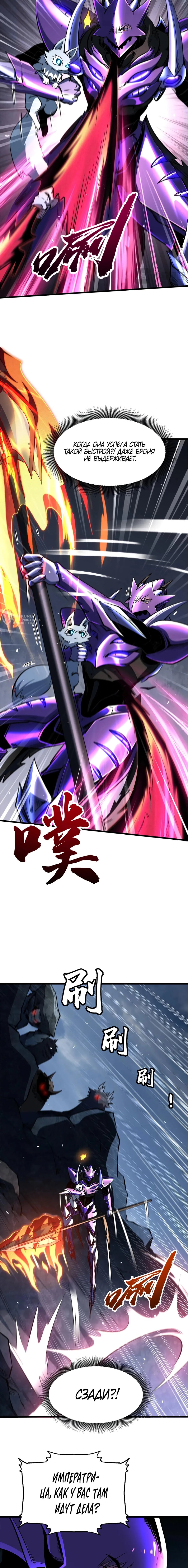 Read Ген Супербога RU Manga Online