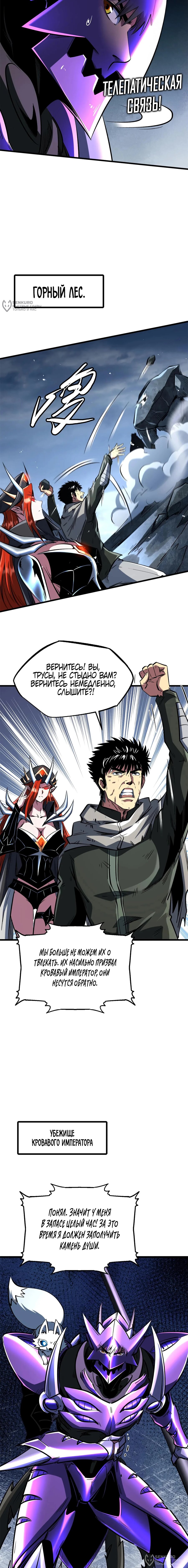 Read Ген Супербога RU Manga Online