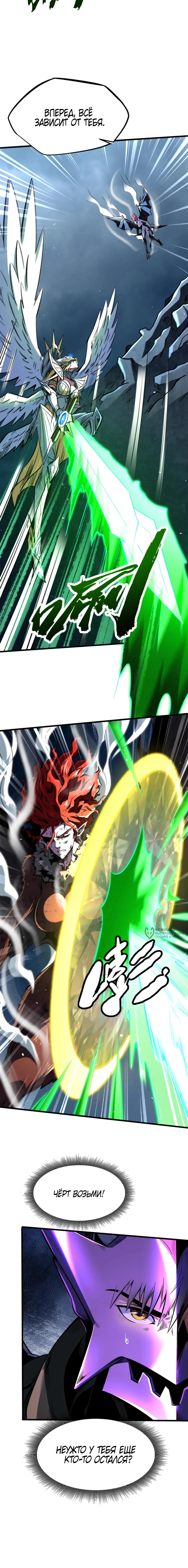 Read Ген Супербога RU Manga Online
