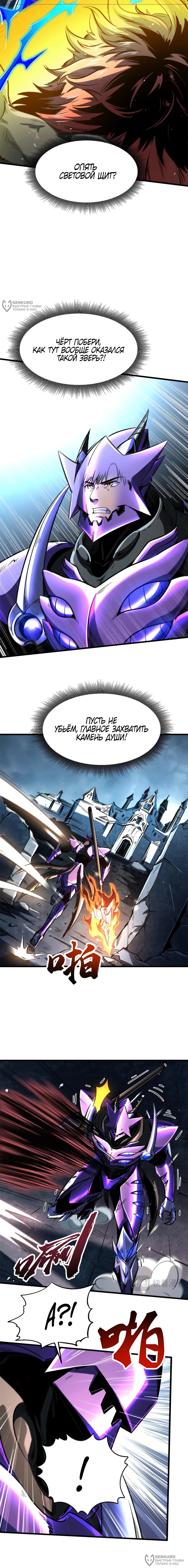 Read Ген Супербога RU Manga Online