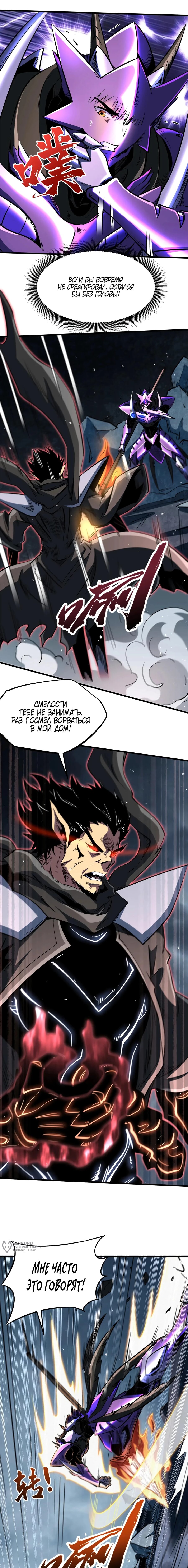 Read Ген Супербога RU Manga Online