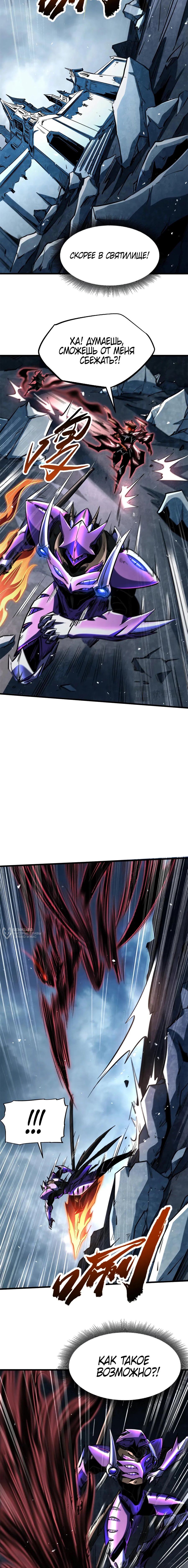 Read Ген Супербога RU Manga Online