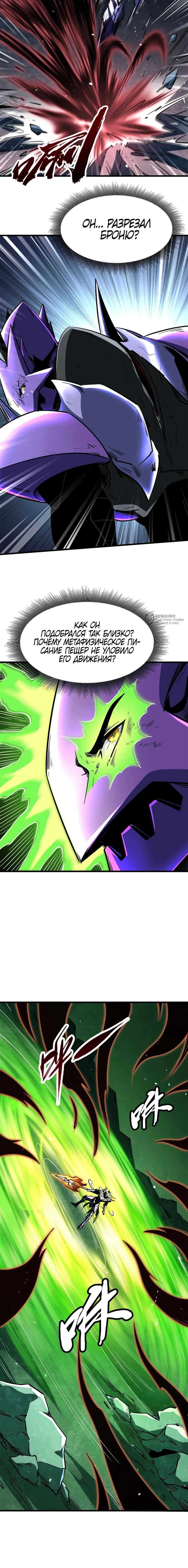 Read Ген Супербога RU Manga Online