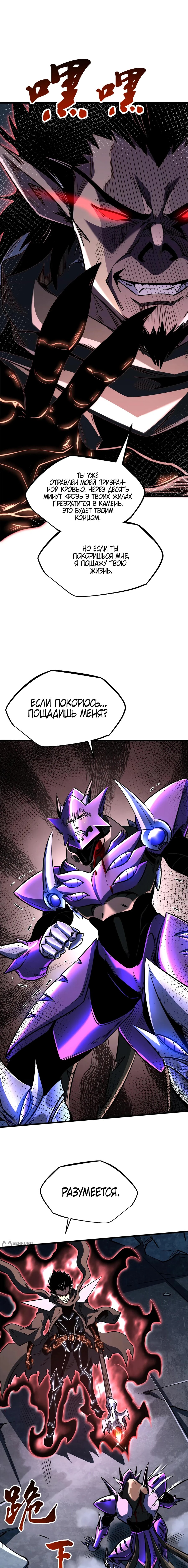 Read Ген Супербога RU Manga Online
