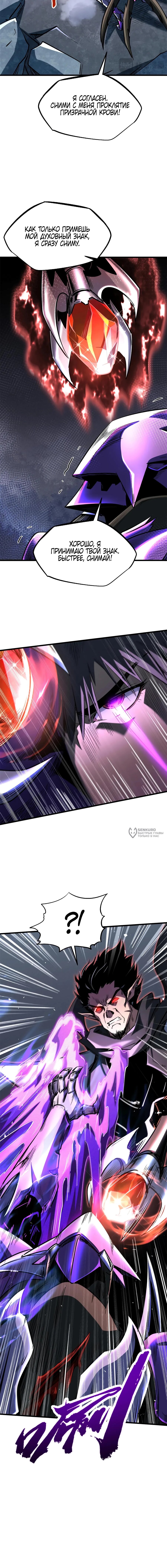 Read Ген Супербога RU Manga Online