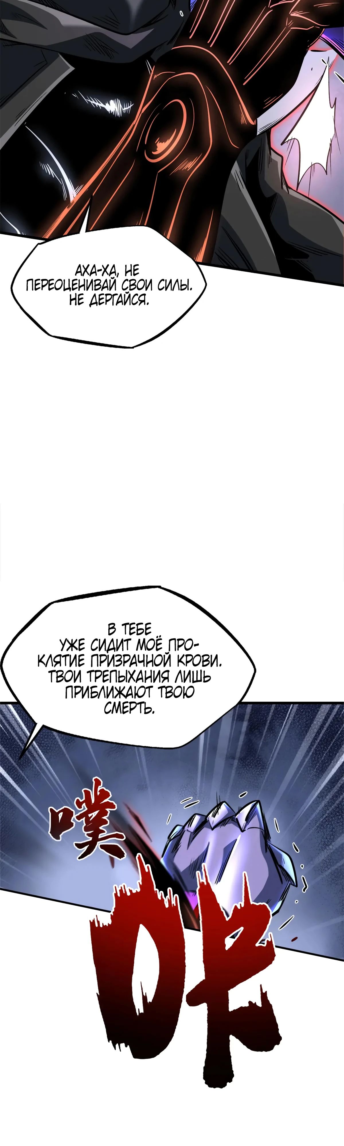 Read Ген Супербога RU Manga Online