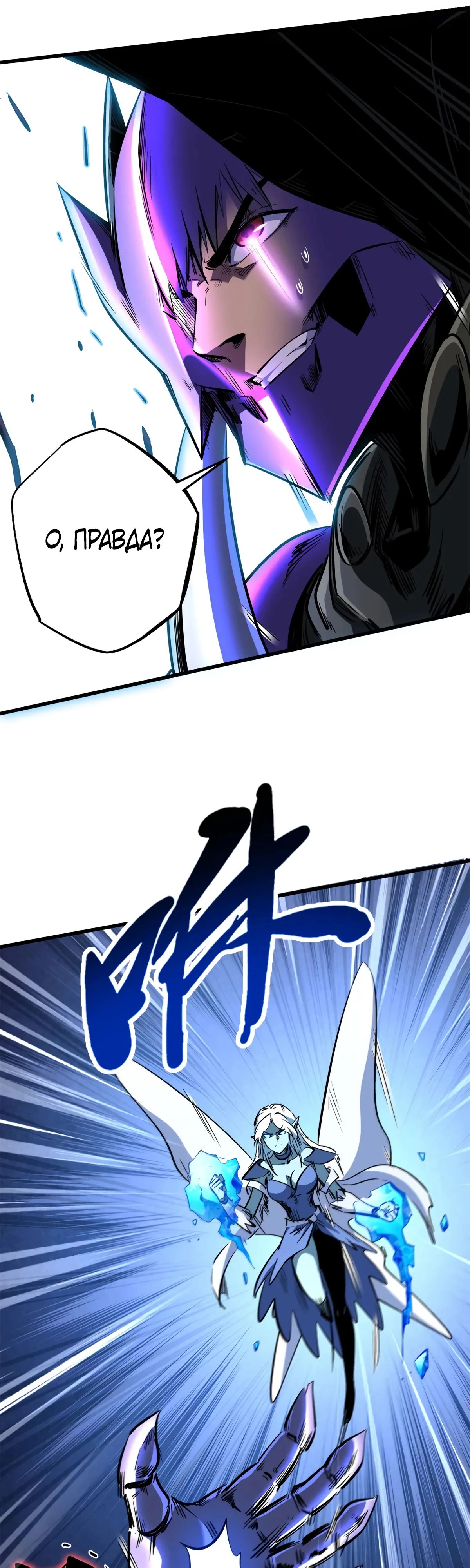 Read Ген Супербога RU Manga Online