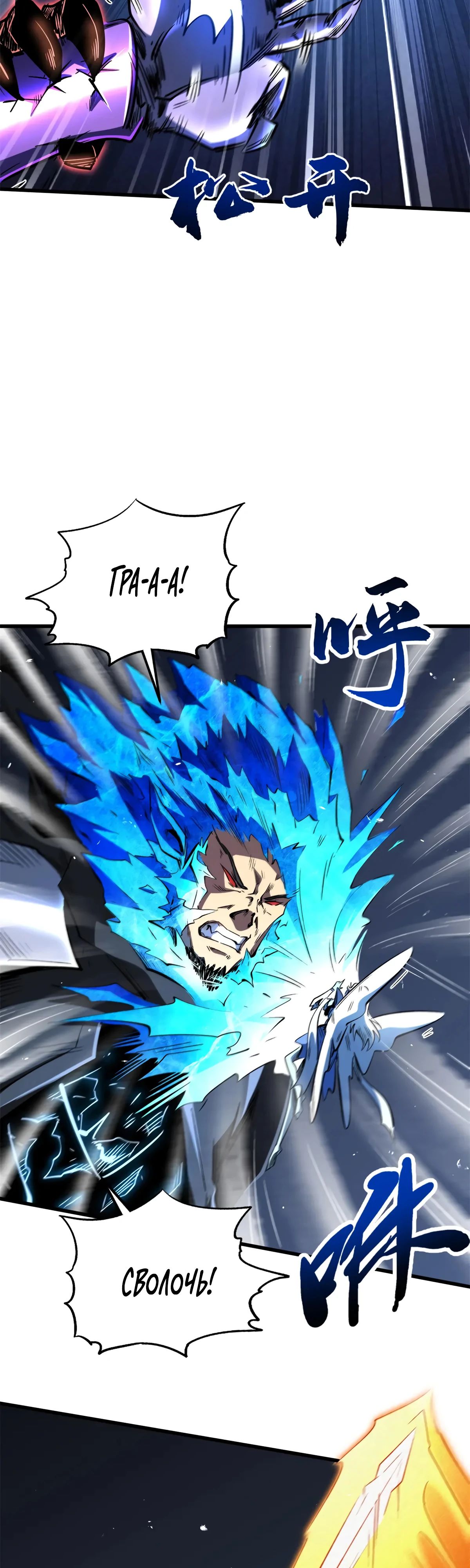 Read Ген Супербога RU Manga Online