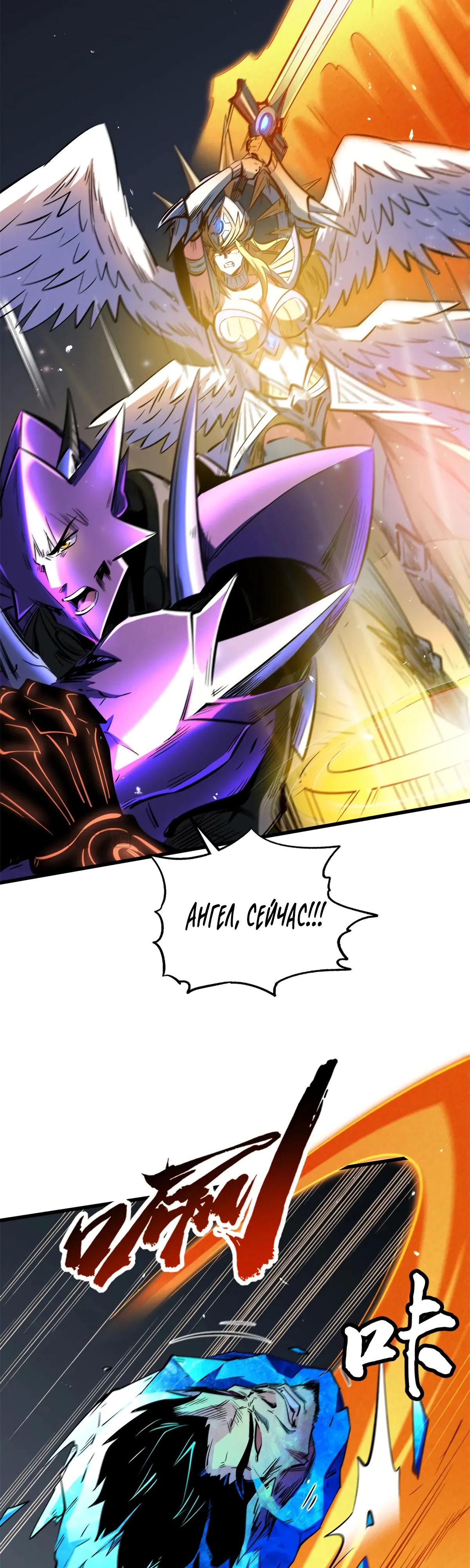 Read Ген Супербога RU Manga Online