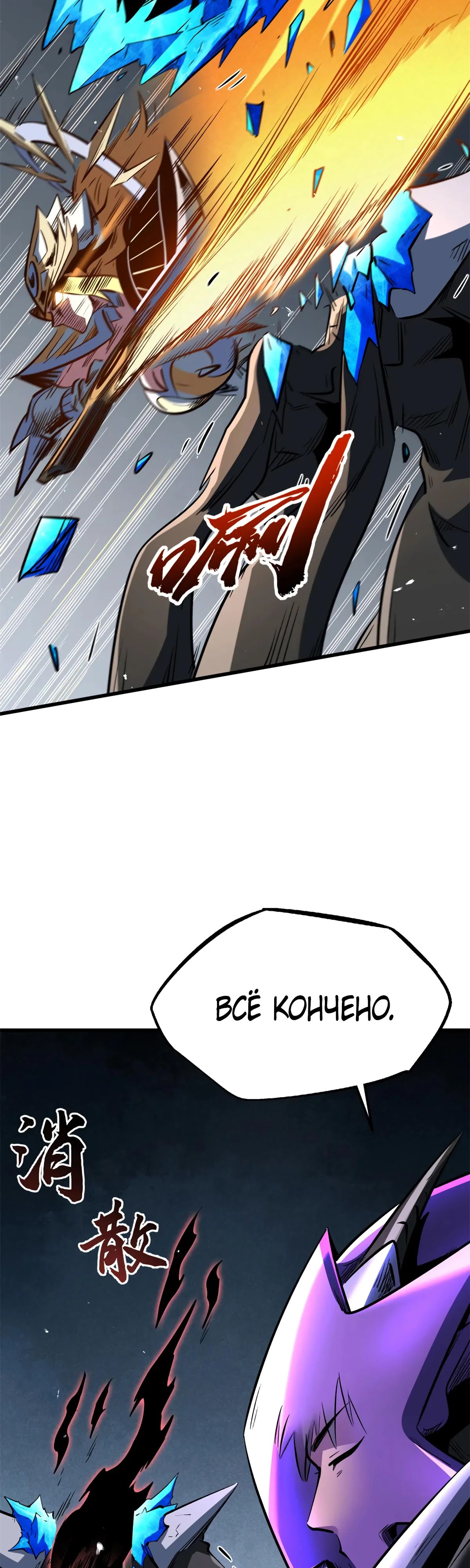 Read Ген Супербога RU Manga Online