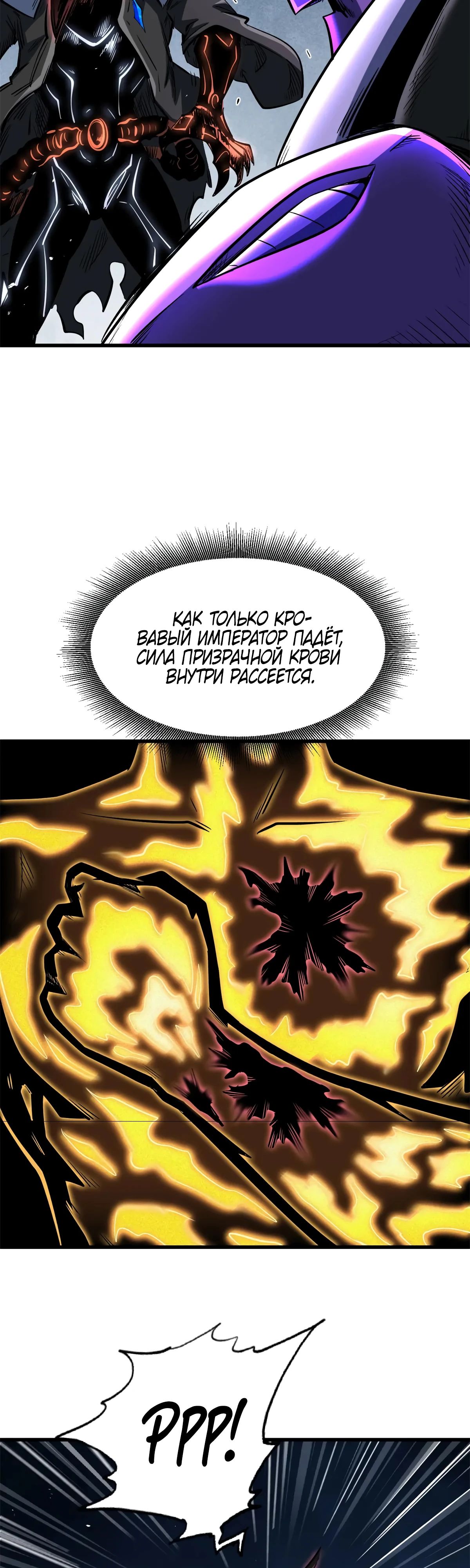 Read Ген Супербога RU Manga Online