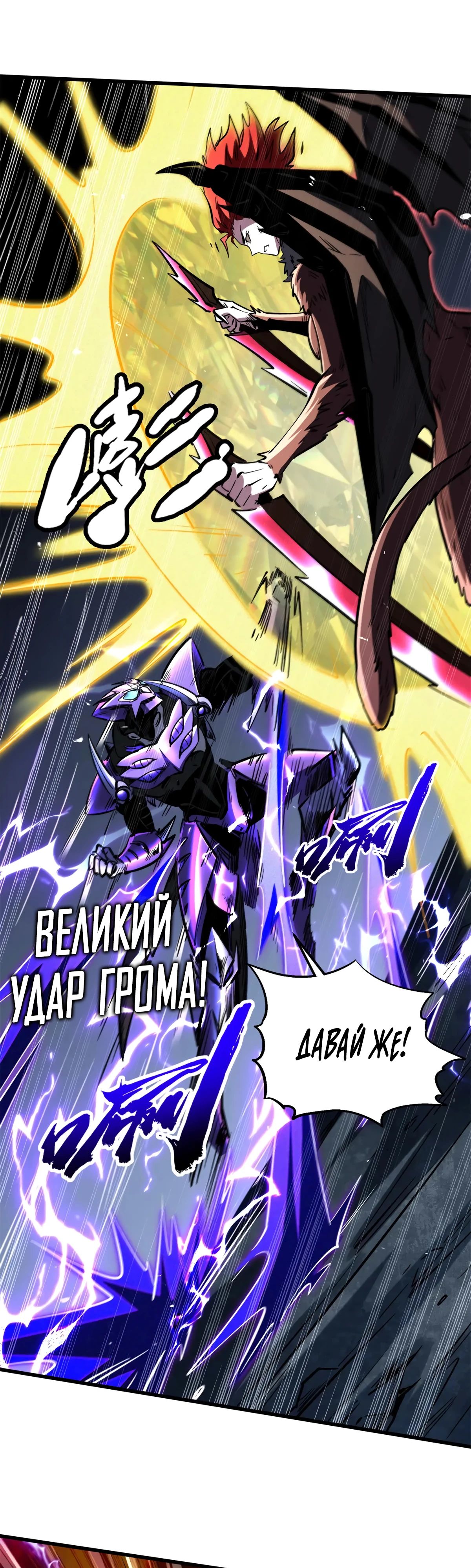 Read Ген Супербога RU Manga Online