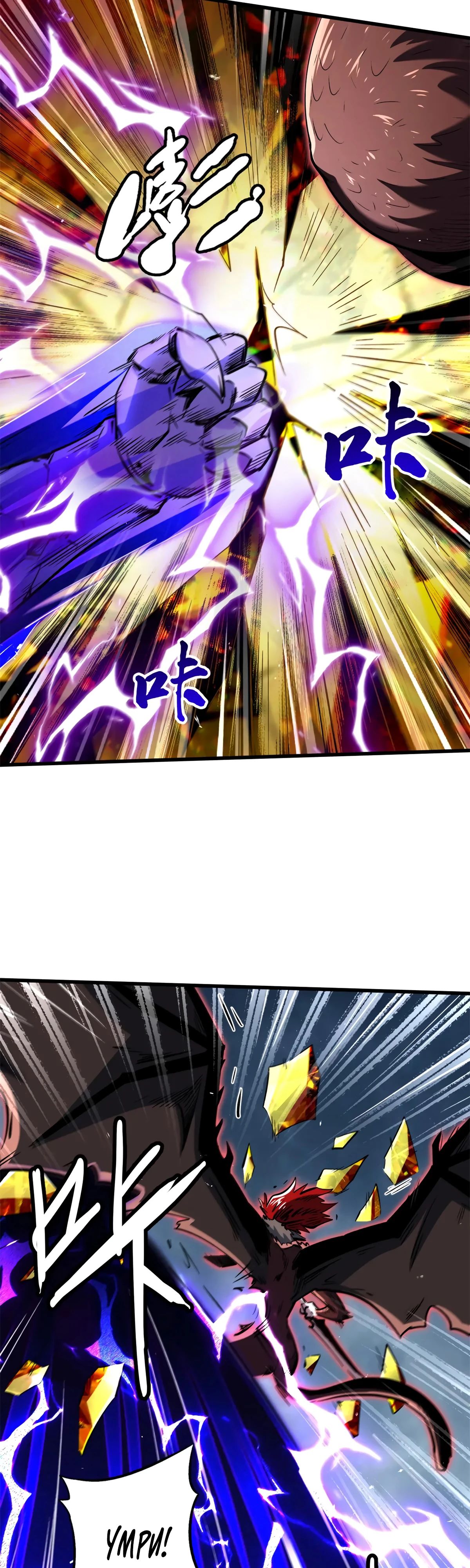 Read Ген Супербога RU Manga Online