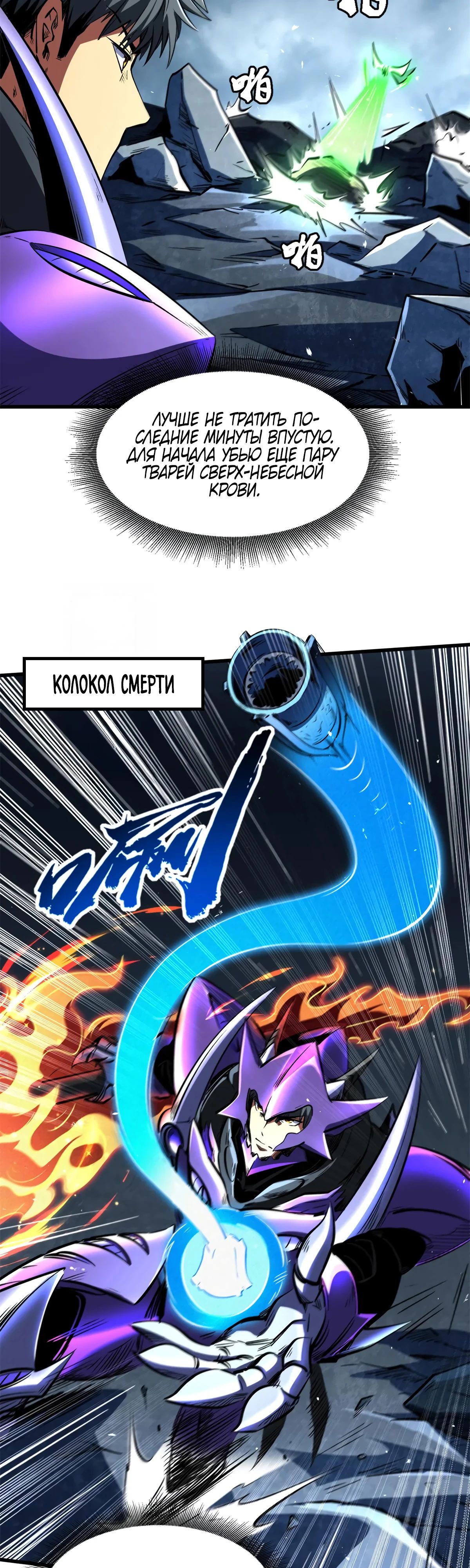 Read Ген Супербога RU Manga Online