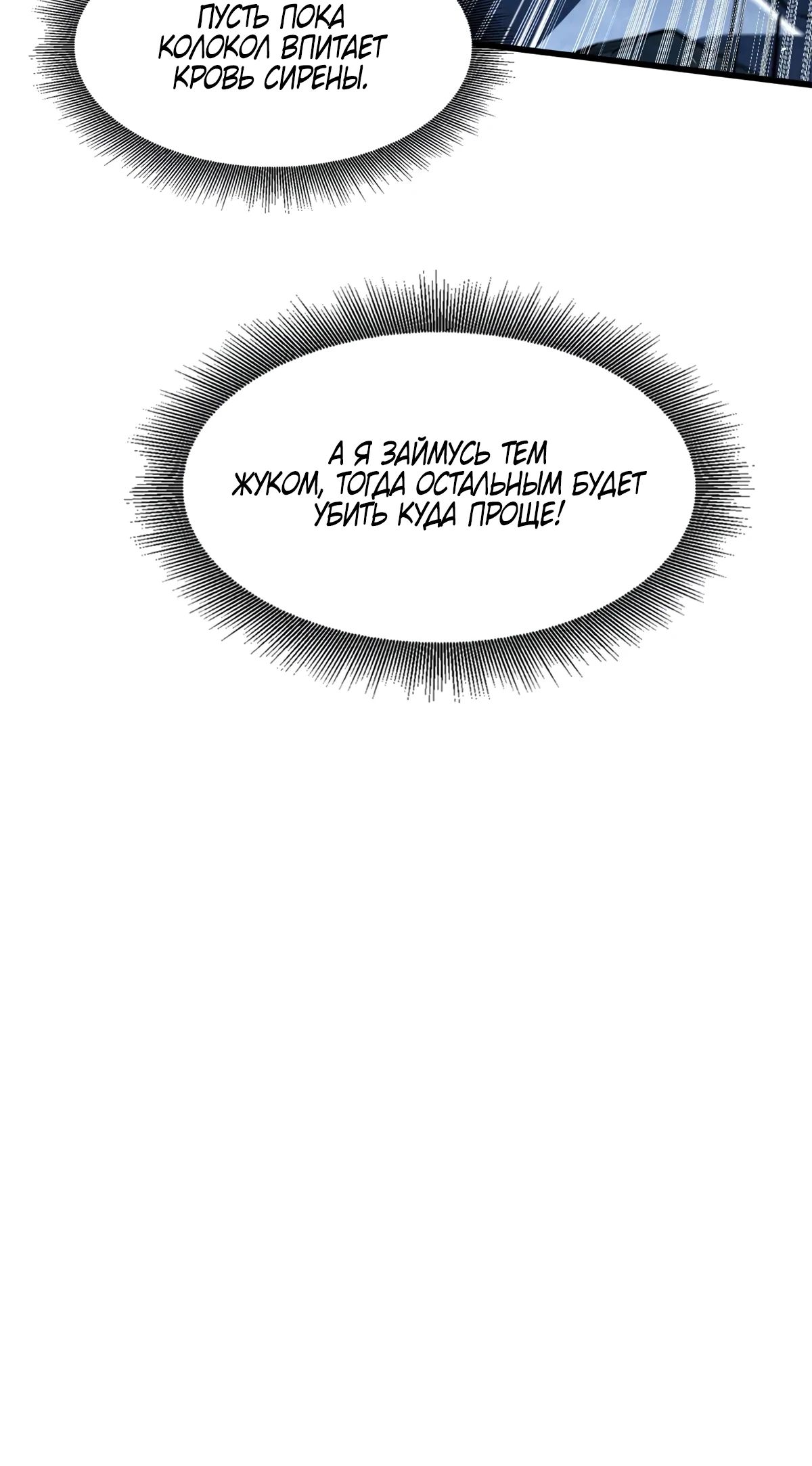 Read Ген Супербога RU Manga Online