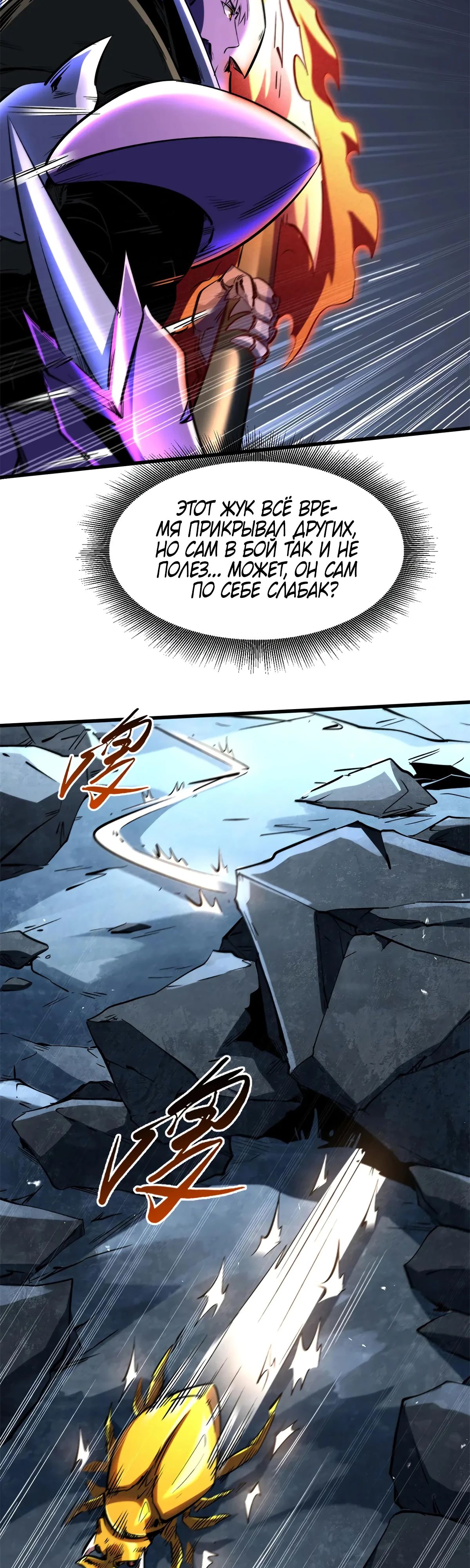 Read Ген Супербога RU Manga Online