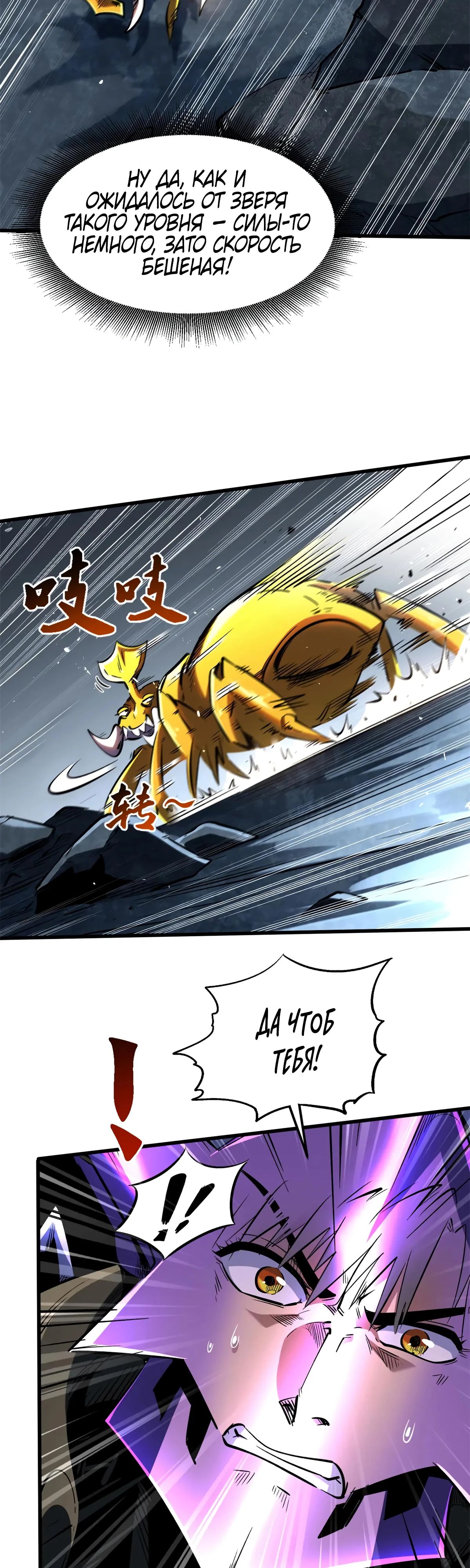 Read Ген Супербога RU Manga Online