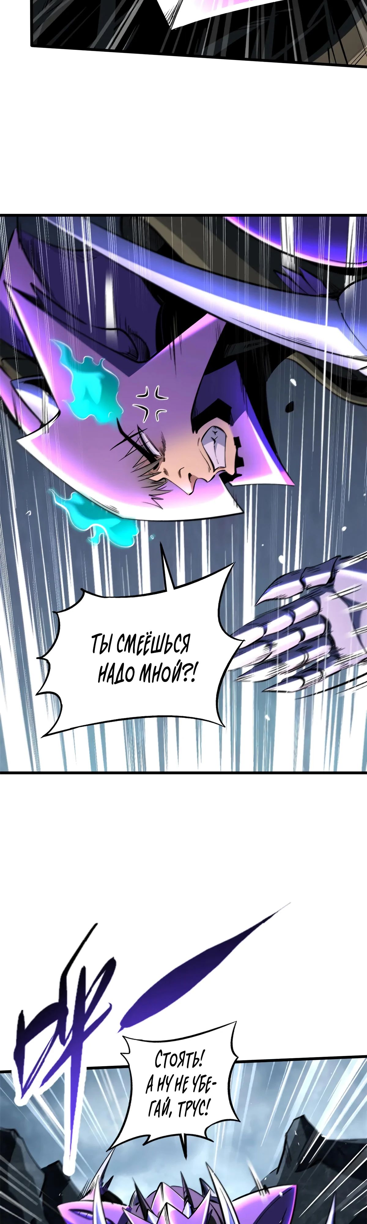 Read Ген Супербога RU Manga Online