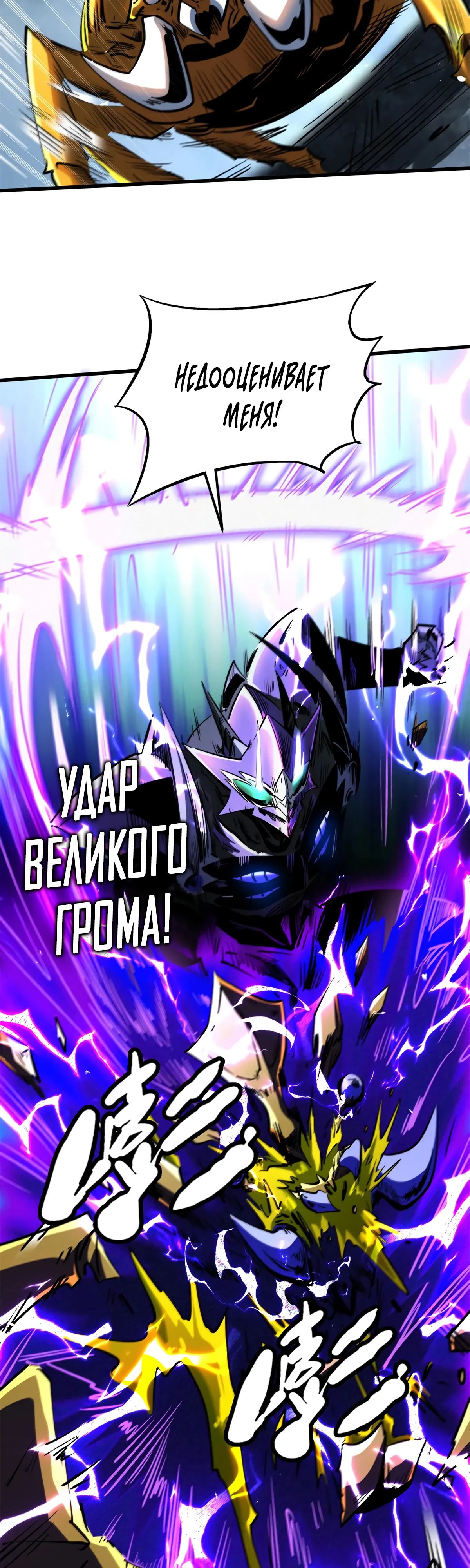 Read Ген Супербога RU Manga Online