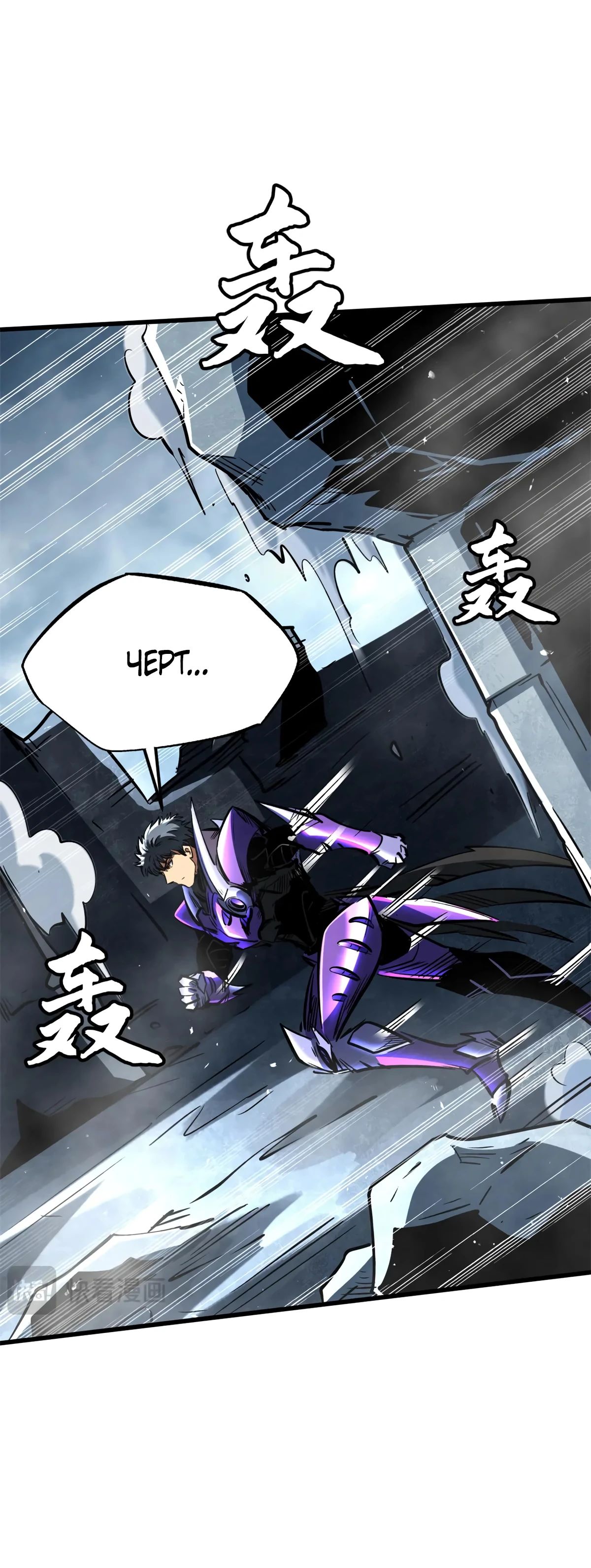 Read Ген Супербога RU Manga Online