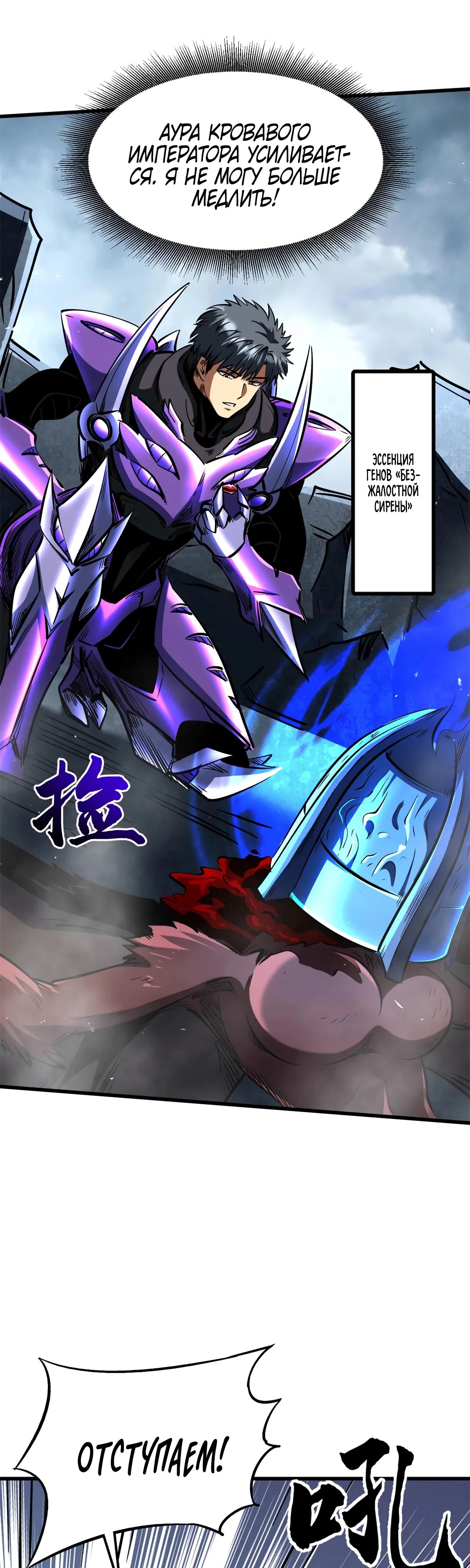 Read Ген Супербога RU Manga Online