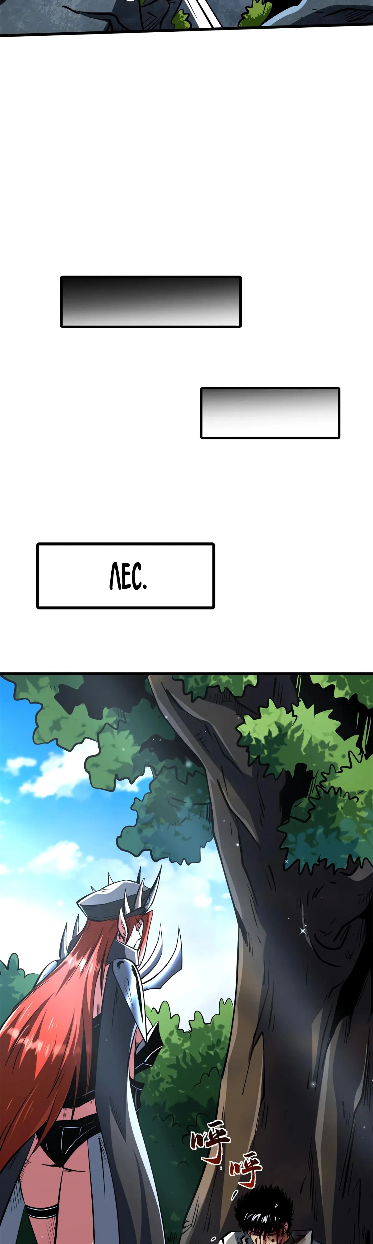Read Ген Супербога RU Manga Online