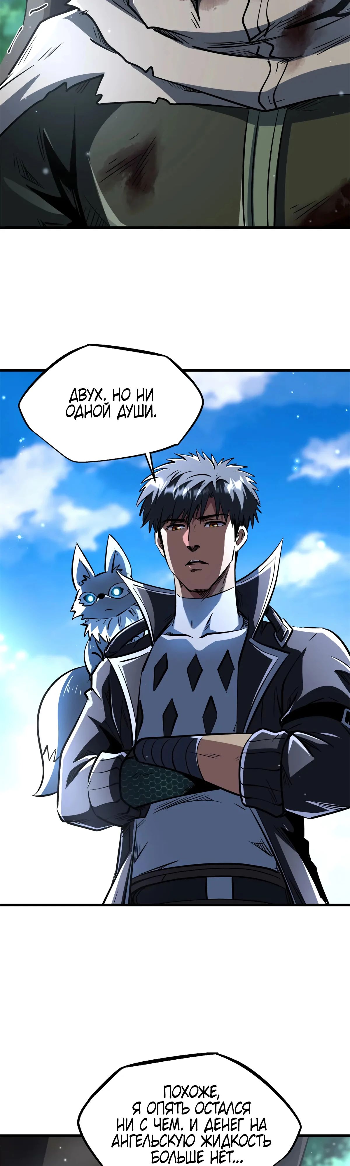 Read Ген Супербога RU Manga Online