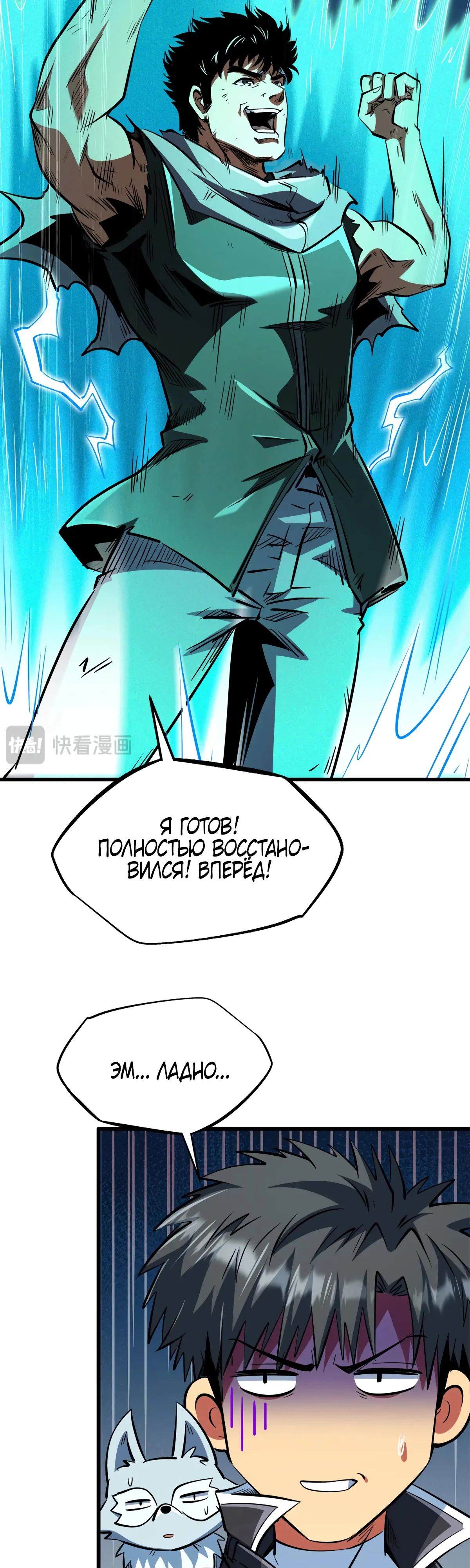 Read Ген Супербога RU Manga Online
