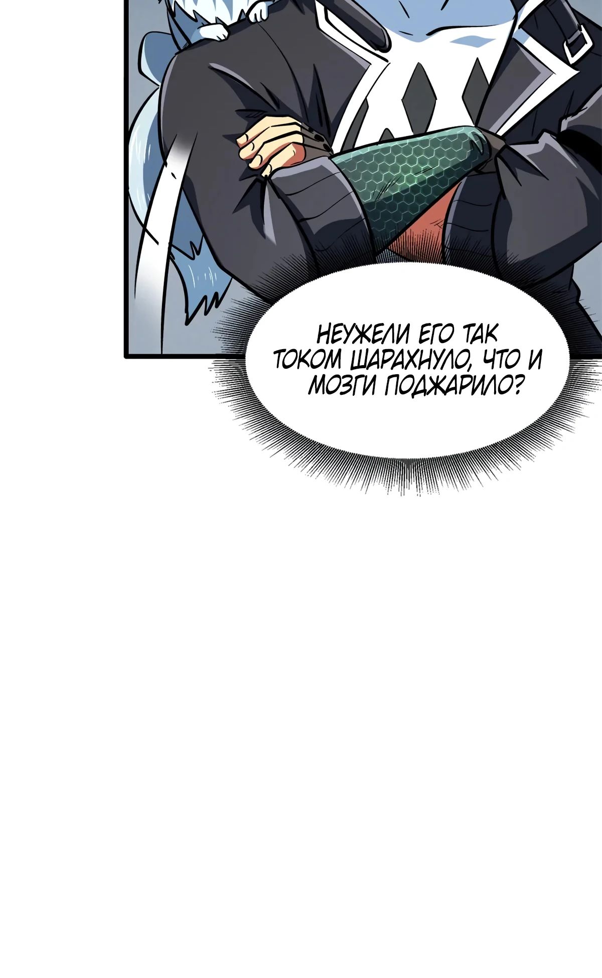 Read Ген Супербога RU Manga Online