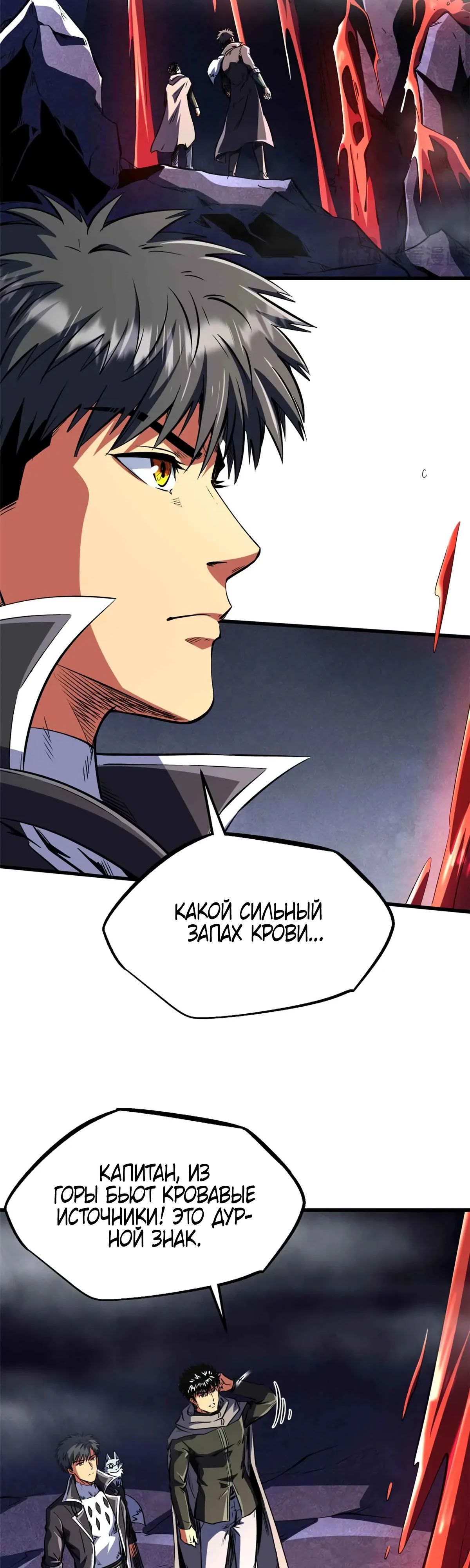Read Ген Супербога RU Manga Online