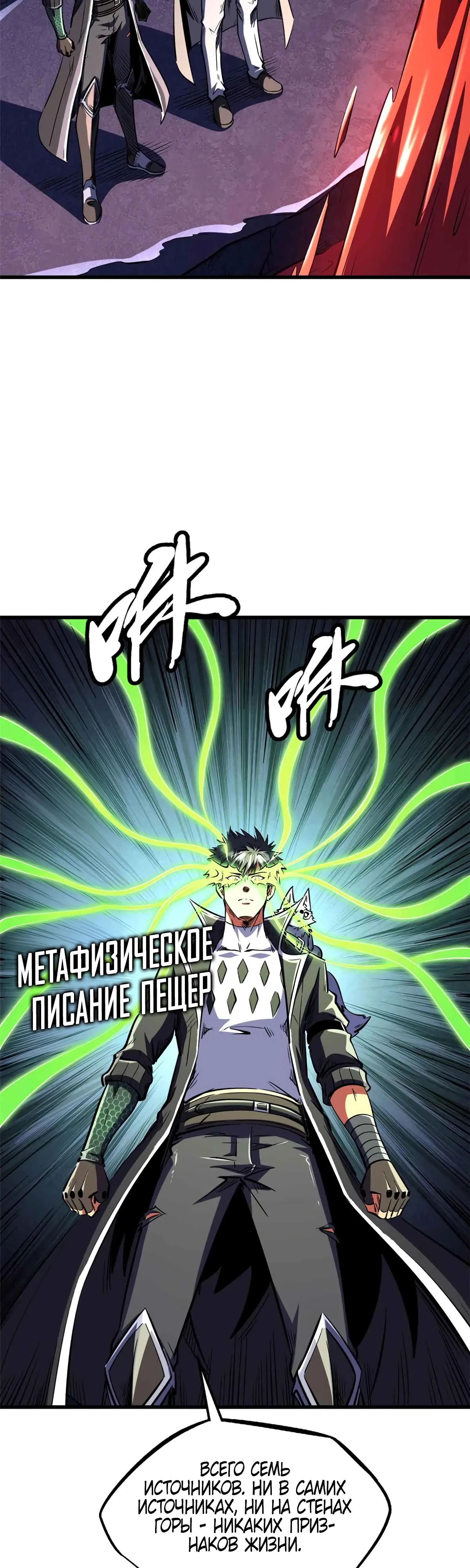 Read Ген Супербога RU Manga Online