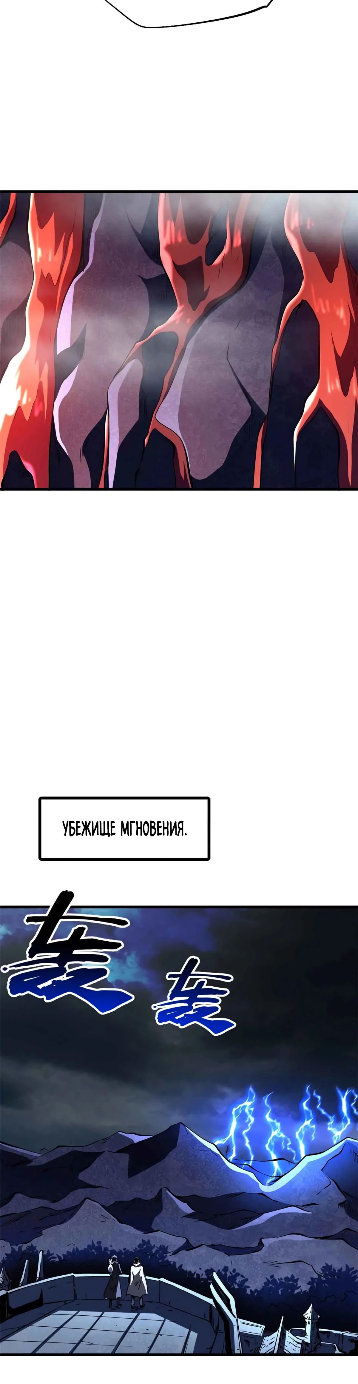 Read Ген Супербога RU Manga Online